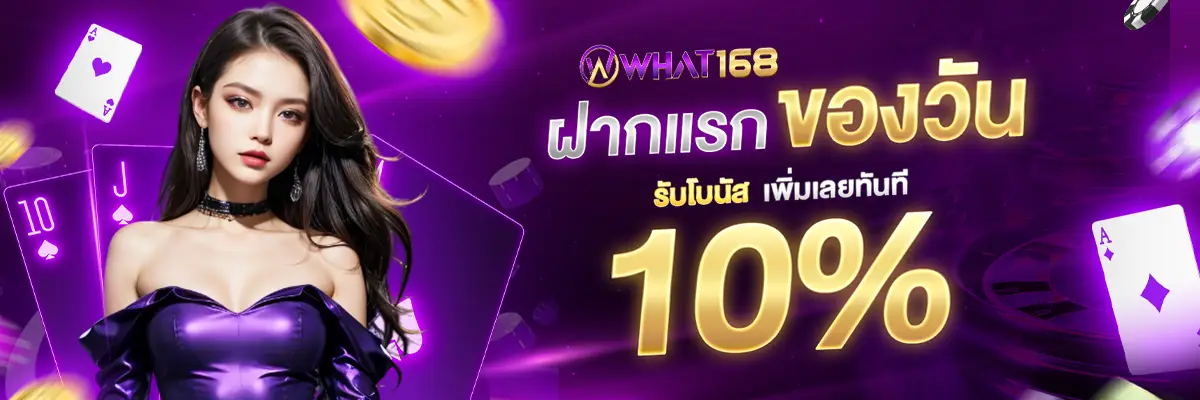 First deposit of the day, get an additional 10%.