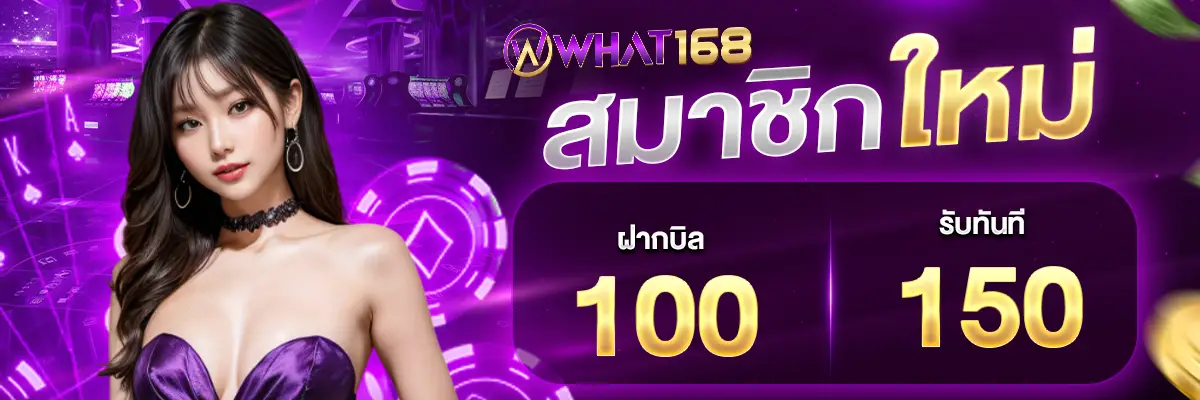 New members deposit 100, receive 150.