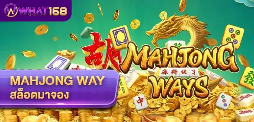 mahjong-way-home-518x250-avawin-2-1